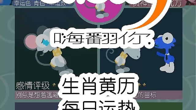 生肖黄历每日运势嗨翻你2024/01/02