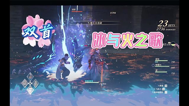 【西斯罗狄亚】冰与火之歌，双首