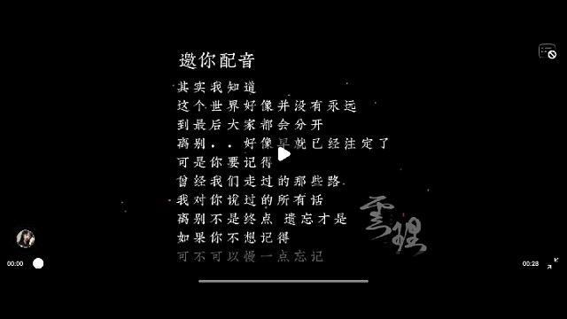 我才不要被永远遗忘