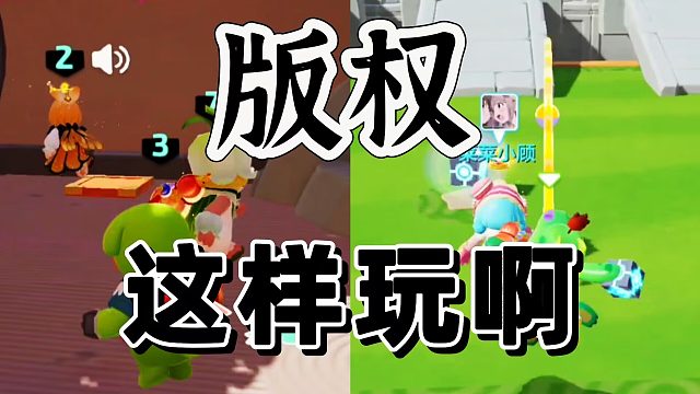 元梦之星和老蛋仔版权战斗被玩稀碎啊！