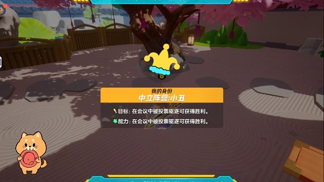 元梦之星狼人杀