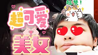 【卡爾】我只跟美女交朋友~