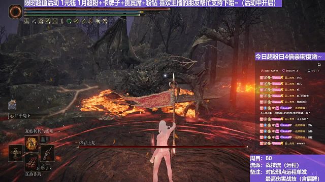 【沐】战技篇8-战技流（远程）番外篇76 火免大土龙（属性：无）