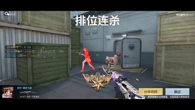 无影中高端局排位连杀