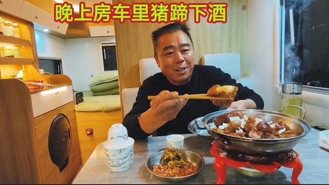 老兵露营白雪皑皑的山村，烧猪蹄晚上房里喝二两小酒，温馨快活