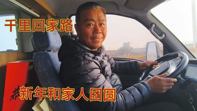 老兵山东房车冬季体验15天收官，返回家乡，继续房车露营生活