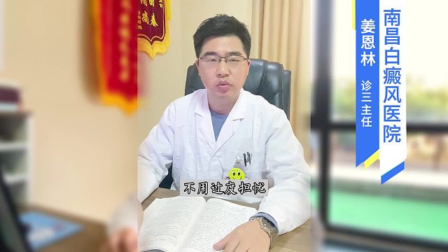 有白癜风怎么办