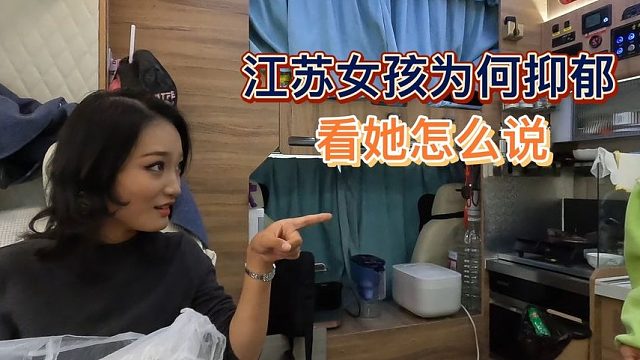 江苏女孩抑郁最严重的时候不想活，父母二十四小时不睡觉陪伴