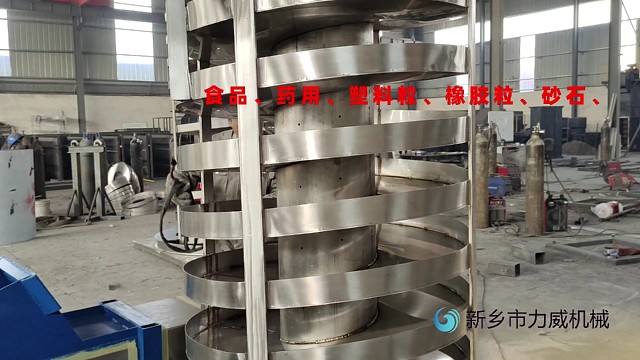 食品颗粒干燥立式不锈钢螺旋提升机