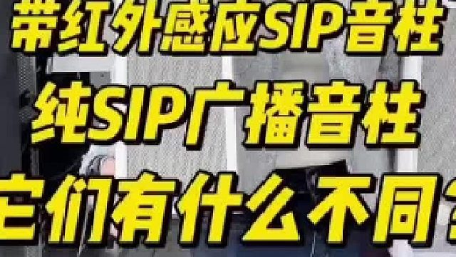 深圳盾王红外人体感应音柱4G太阳能广播