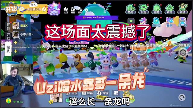 Uzi和水晶哥玩一条龙，这个场面太震撼了