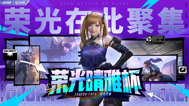 荣光晴雅杯 总决赛 TOP5