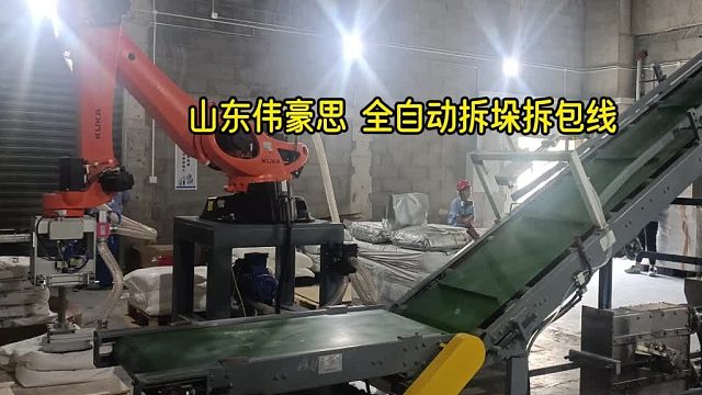 芝麻粕全自动拆垛机 自动拆垛拆包线流程