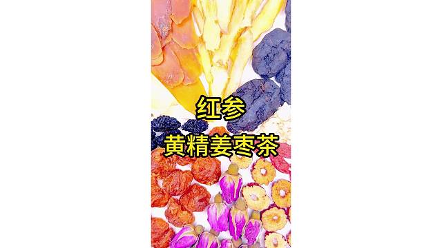 女生爱喝的花草茶中的天花板来袭，你们懂得哦……