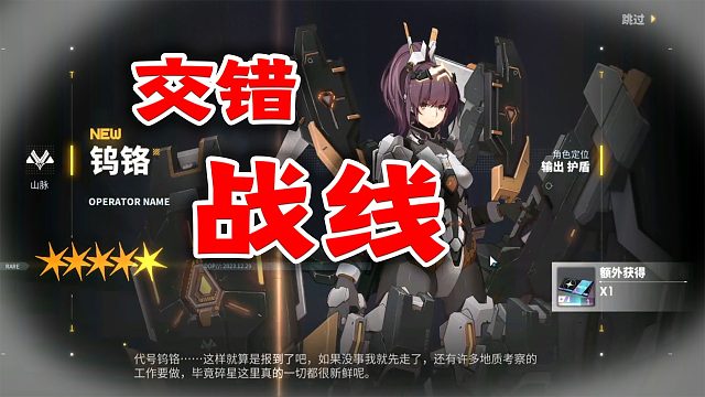 这游戏一定有狂热粉！别问原因，不信截图【交错战线】