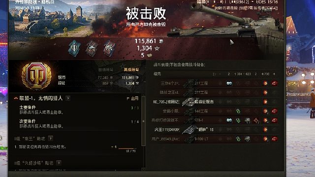 喀秋莎1516五杀特级翻盘失败