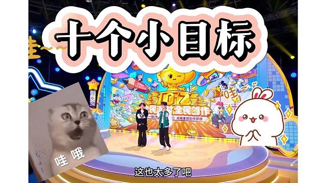 全民派对全民创作，反正我是心动了