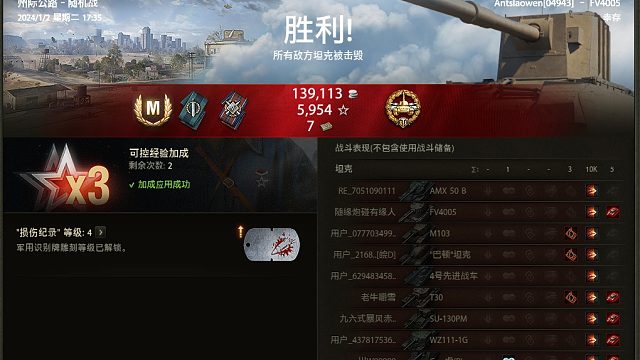 06集 新出万伤4005打了10095加5头特级