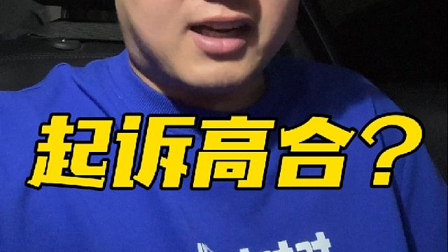 高合汽车被传工作全面暂停！官方火速回应