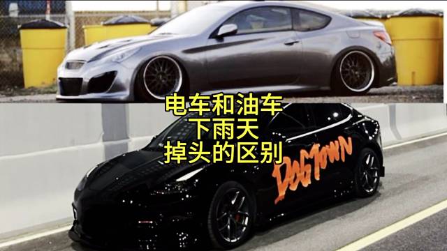 电车和油车掉头的不同感觉