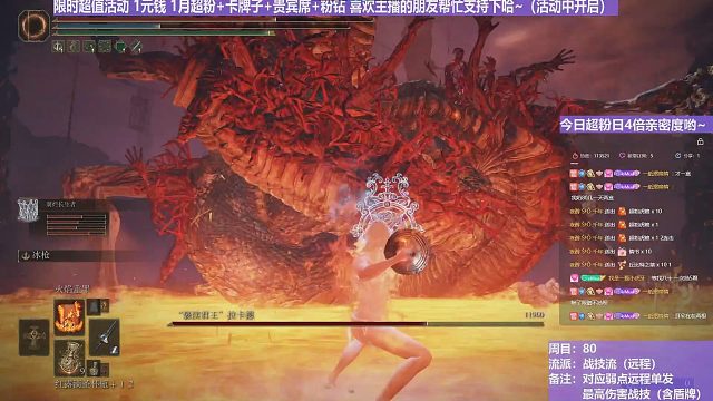 【沐】正常大蛇37 战技流（远程）