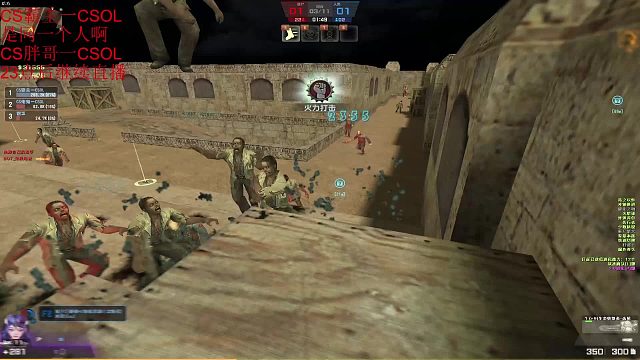 反恐精英Online 被小奥的技能范围伤害 烧没血啦 太坑了