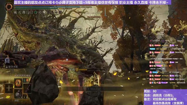 【沐】战技篇8-战技流（远程）番外篇2-3 圣树灵3（属性：火）