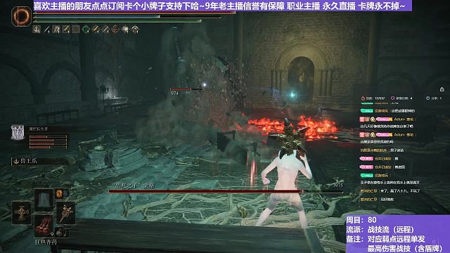 【沐】战技篇8-战技流（远程）番外篇85 假血王（属性：无）