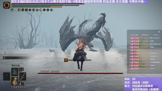 【沐】战技篇8-战技流（远程）番外篇93 冰龙（属性：魔）