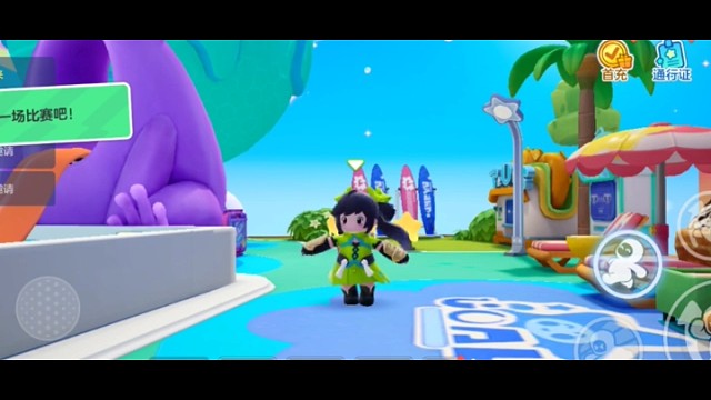 一起来元梦跳科目三