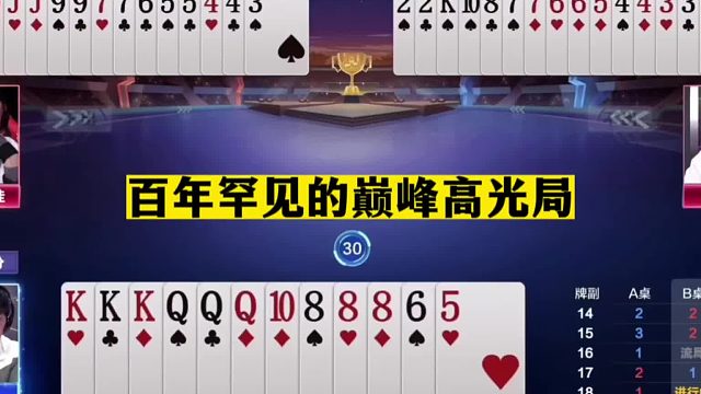 斗地主：开局三炸被当成猴耍！十年难遇偷鸡局！百年难遇的冤家牌