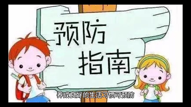 要有好习惯，预防口腔出现问题