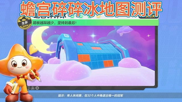 蟾宫碎碎冰地图推荐