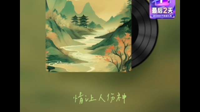 娓娓道来的吟唱你们喜欢吗