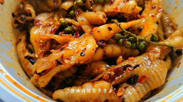 无骨麻辣鸡脚
