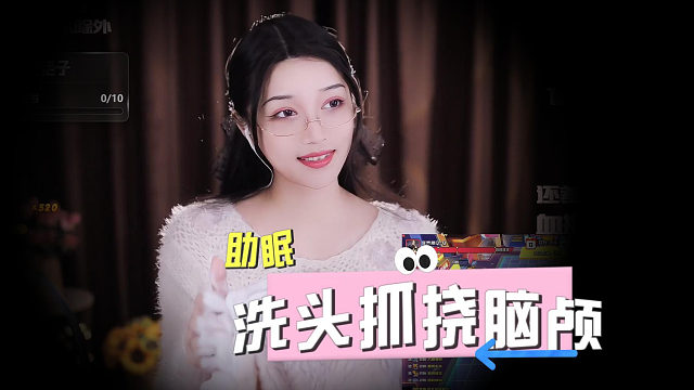 【夏乔恩Q-Q】洗头抓挠脑颅，无人声，重度免疫来！