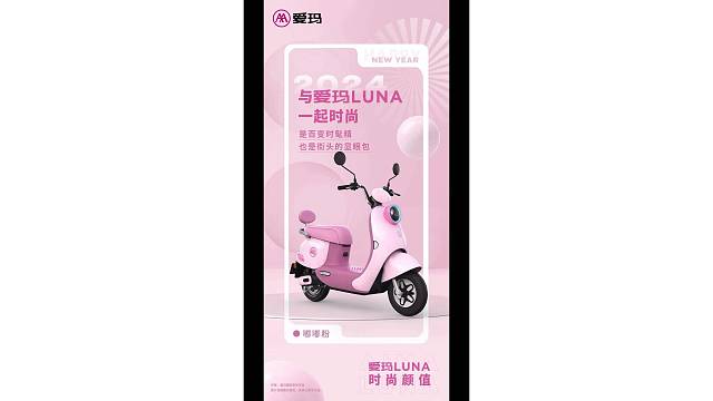 爱玛新品露娜2024即将到店