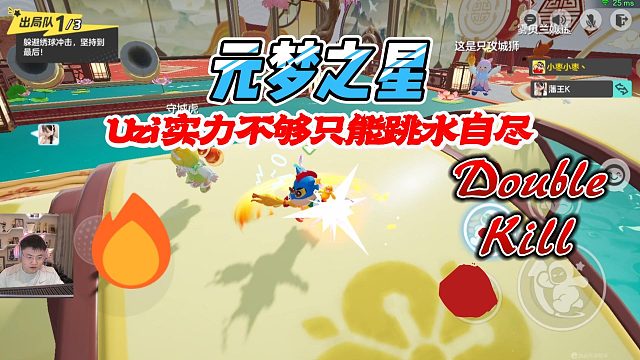 元梦之星：Uzi 实力不够只能跳水自尽