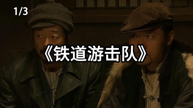 林忠亮出看家本领  第1集
