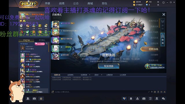 英魂之刃——夺宝 大无语事件！！！