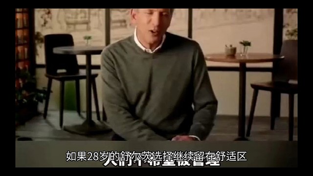 具有危机意识，不让自己陷在“舒适区