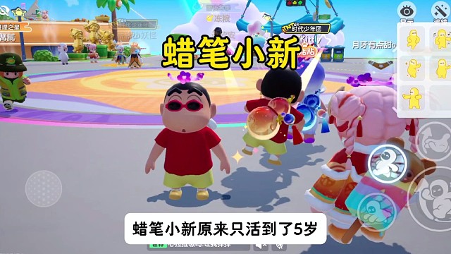 元梦联动蜡笔小新，原来他好可怜