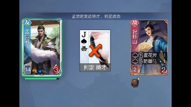 孟尝君拿绮才和变法无限刷牌