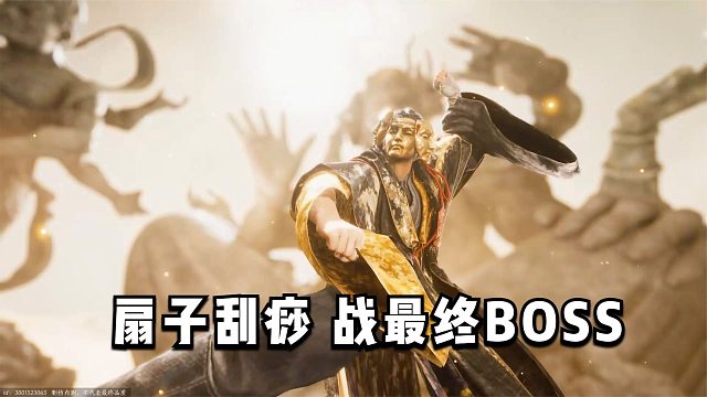 燕云十六声：拿扇子刮痧，再次对战最终BOSS田英！