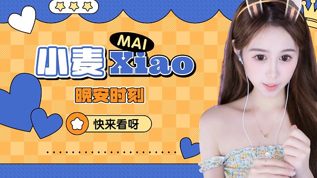 【小麦】治愈系哄睡