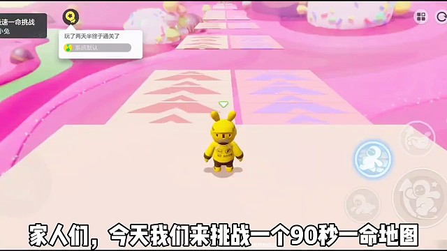 90秒一命地图！！！难度堪比因蓝