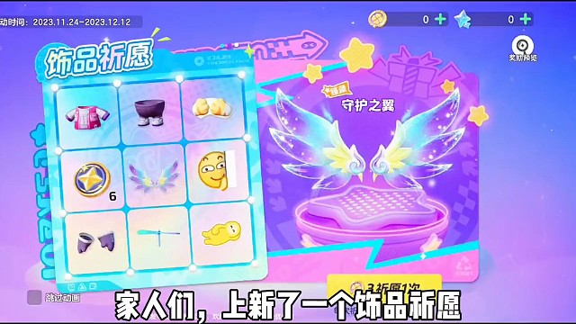 这个大翅膀好好看，爱了爱了