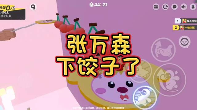 张万森下蜡笔小新了