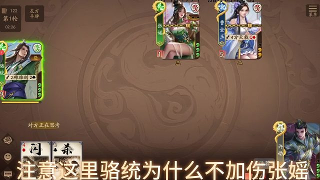 三国杀十周年骆统加伤的奥秘？