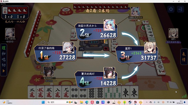 这也能大三元？？